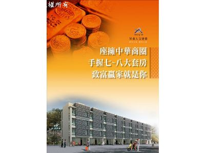 輕鬆坐享包租公，年收62萬