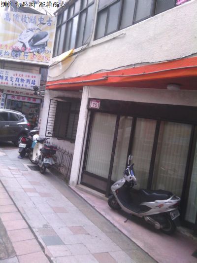 仁愛帝寶豪宅旁二樓公寓住家
