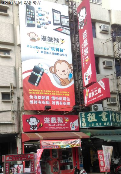 遊戲猴子3C數位資訊館~頂讓