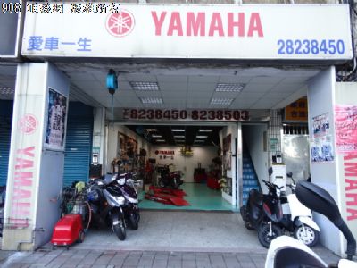 《頂讓》山葉機車行頂讓