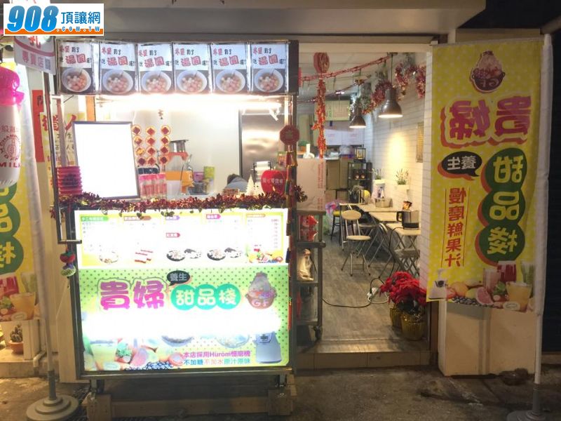 台北芝山捷運站旁,黃金店面頂讓