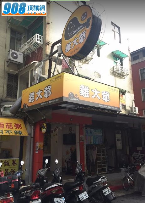 ★雞大爺炸雞連鎖店穩定客源★