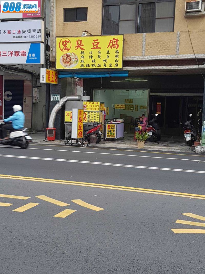 台南市開元路客源穩定臭豆腐頂讓