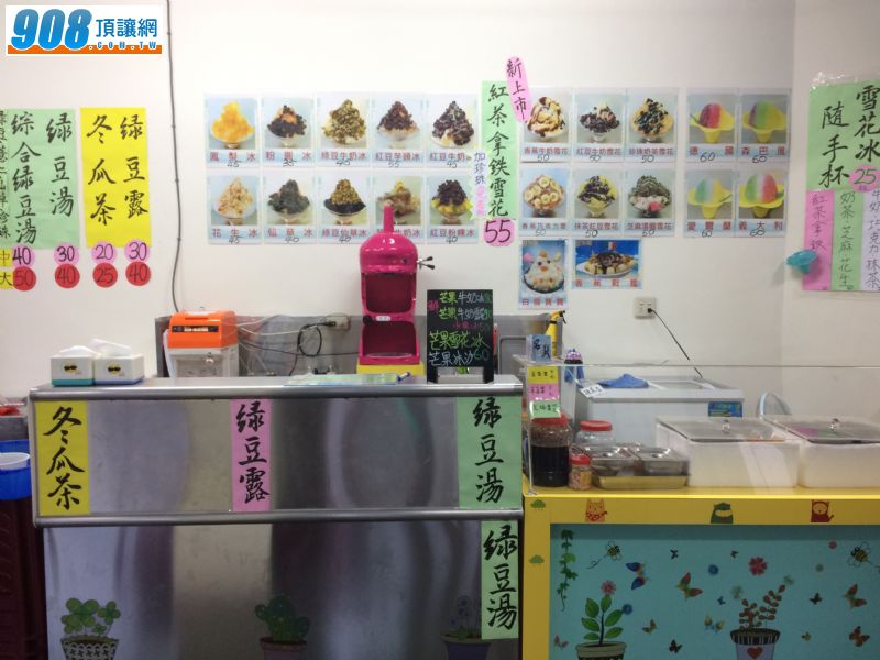 學區冰店，技轉馬上接手馬上賺