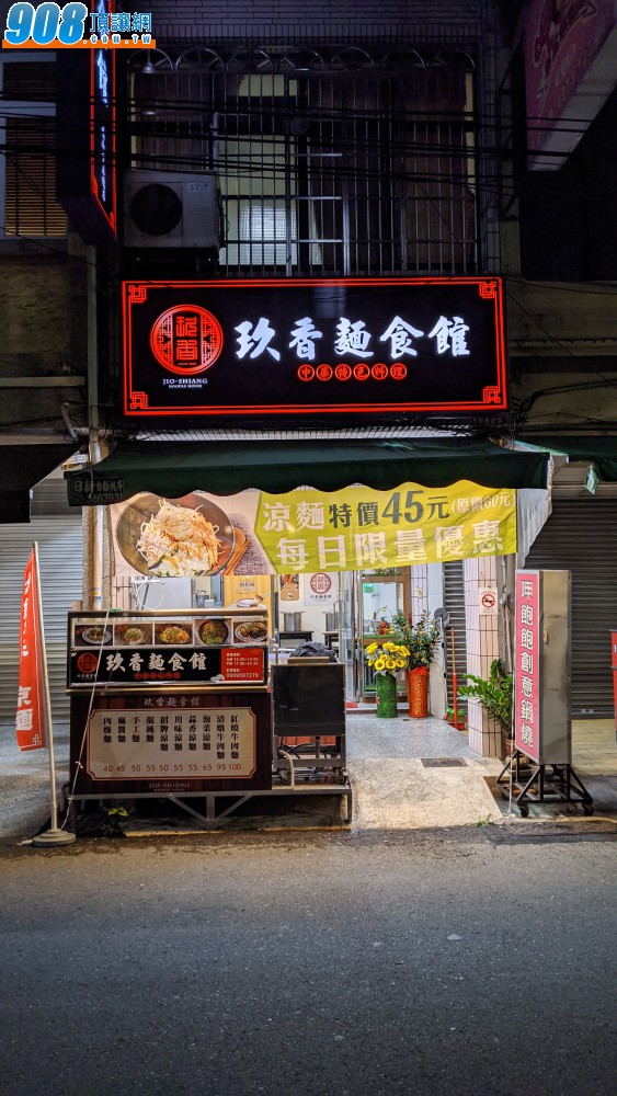 鳳山小店面租金便宜
