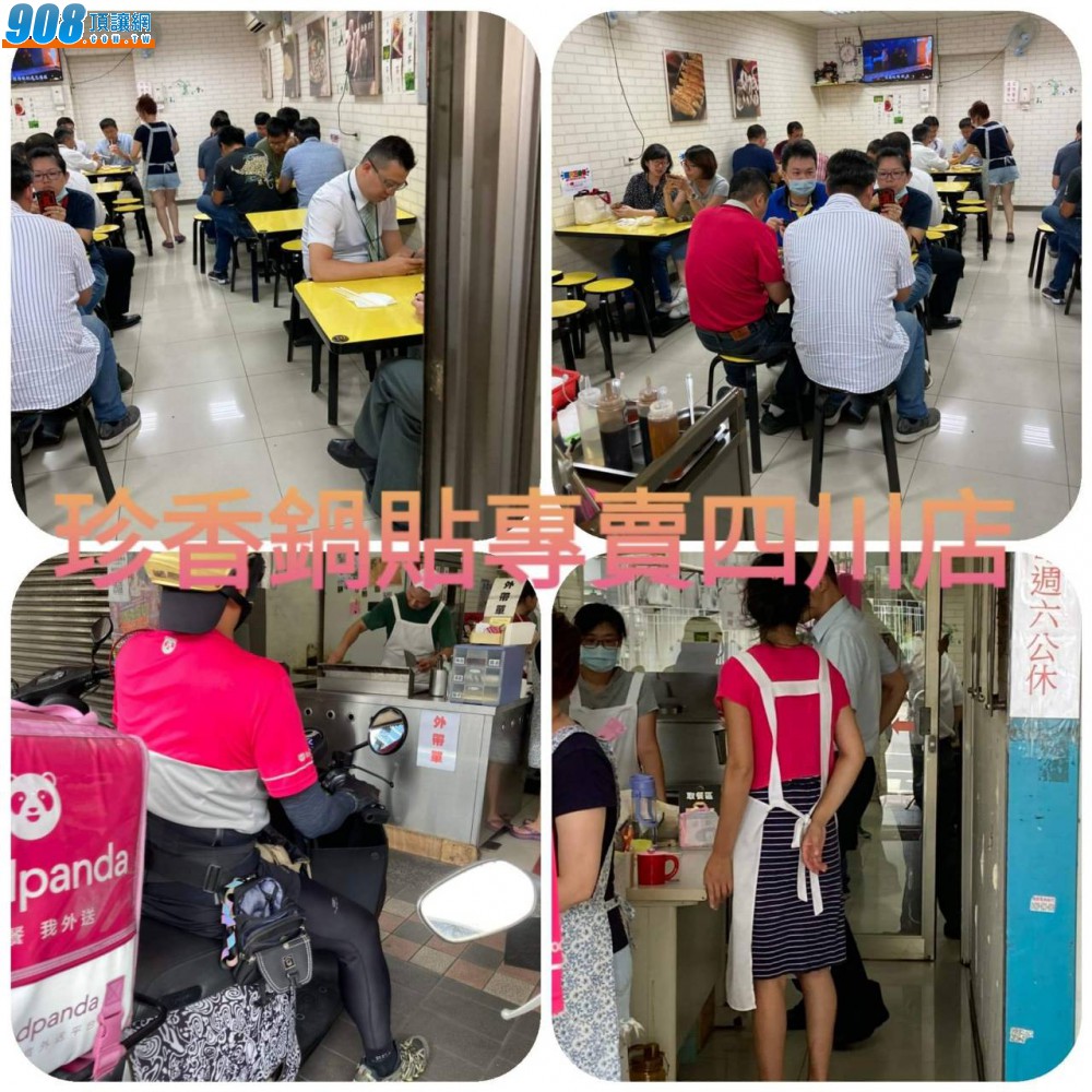 珍香鍋貼水餃生鮮專賣店