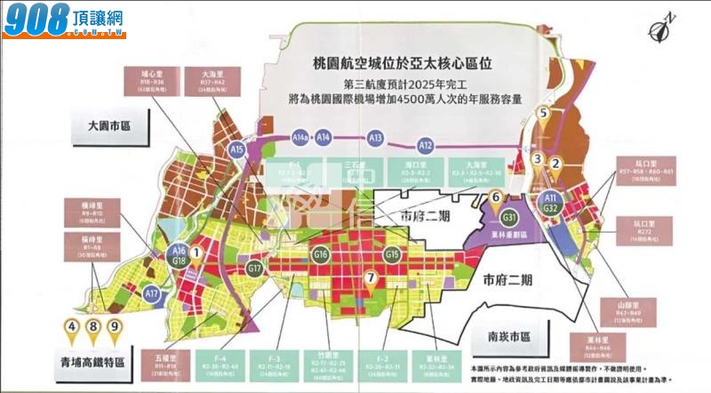 航空城安置戶建地