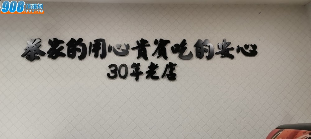 蔡家牛排館頂讓
