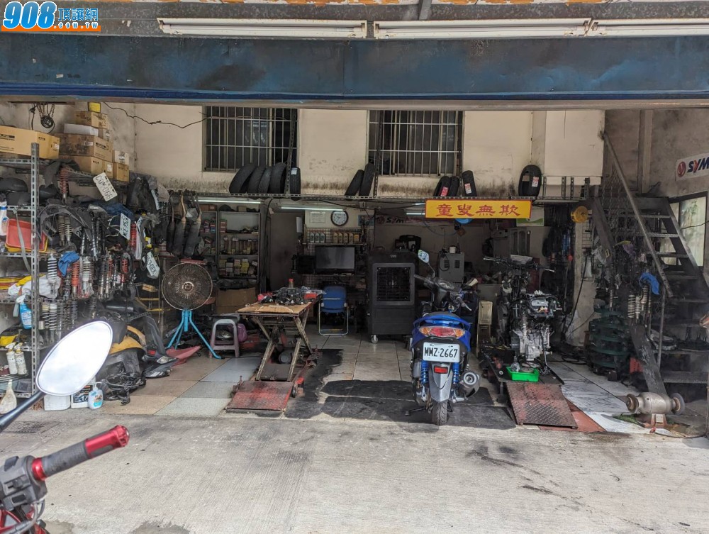 松山在地十五年機車行 客源穩定