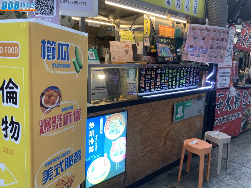 一中益民賺錢的炸物店