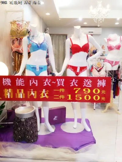 精品內衣女裝頂讓