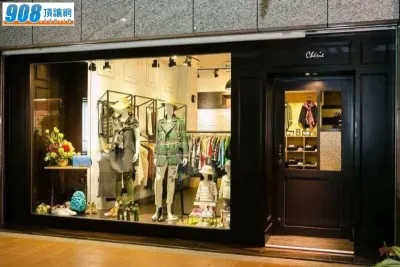 百萬裝潢精品服飾店盤讓已盤出