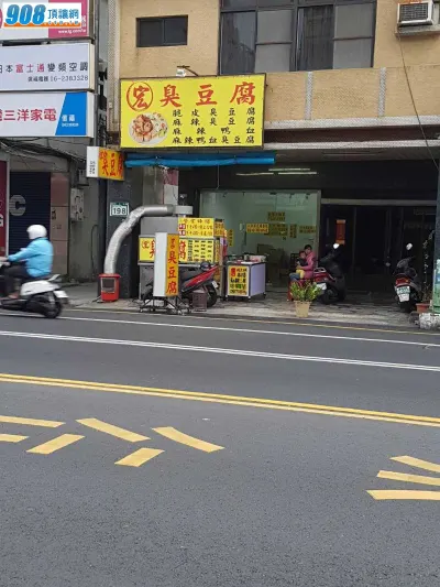台南市開元路客源穩定臭豆腐頂讓