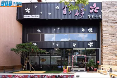 南屯好市多旁優質客家餐廳頂讓