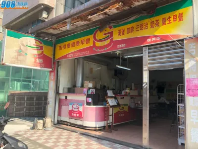 早餐店,近大崗國中與華亞園區